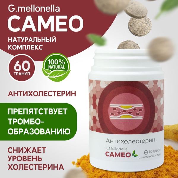 Cameo Fireweed: 60 Capsules for Cholesterol & Blood Pressure