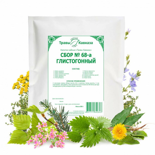 Caucasian Herb Blend #68a: Natural Worming Formula