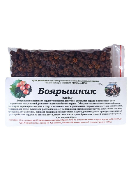 Danila Travnnik Hawthorn Berries (200g) - Heart Health Supplement