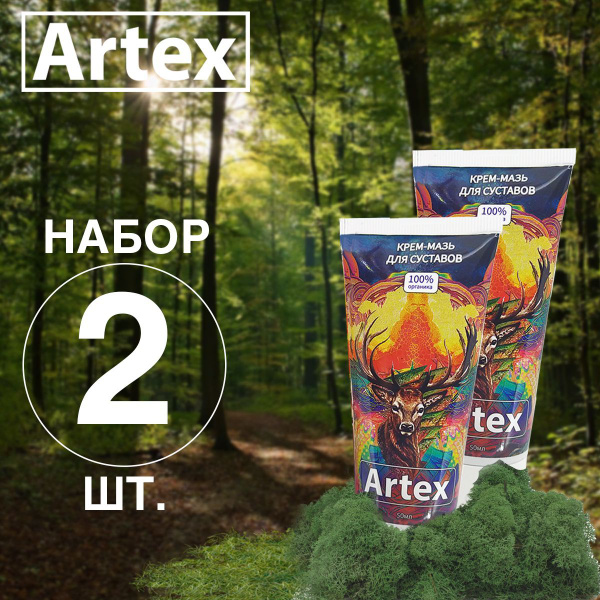Artex Joint & Muscle Gel: Pain Relief for Arthritis, Rheumatism, and More