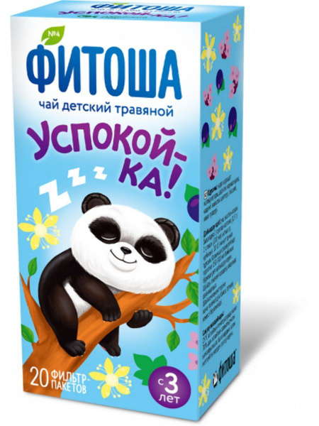 Kids' Soothing Phytotea with Altai Cedar: 20 Tea Bags