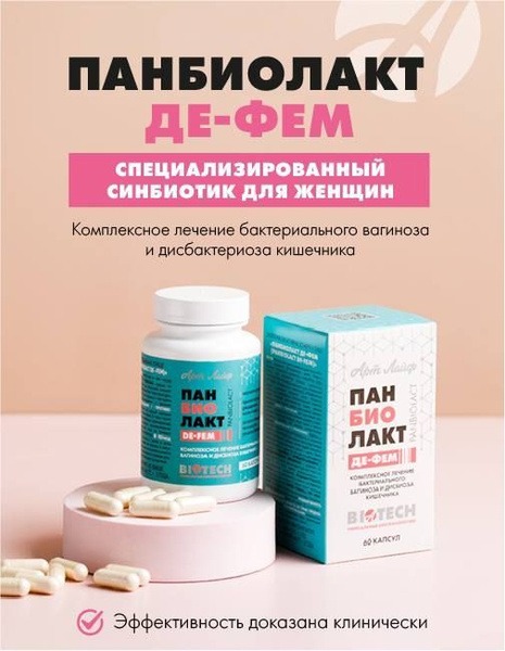 Panbiolact De-Fem: Women's Biocomplex for Gut & Urinary Tract Health (60 Capsules)