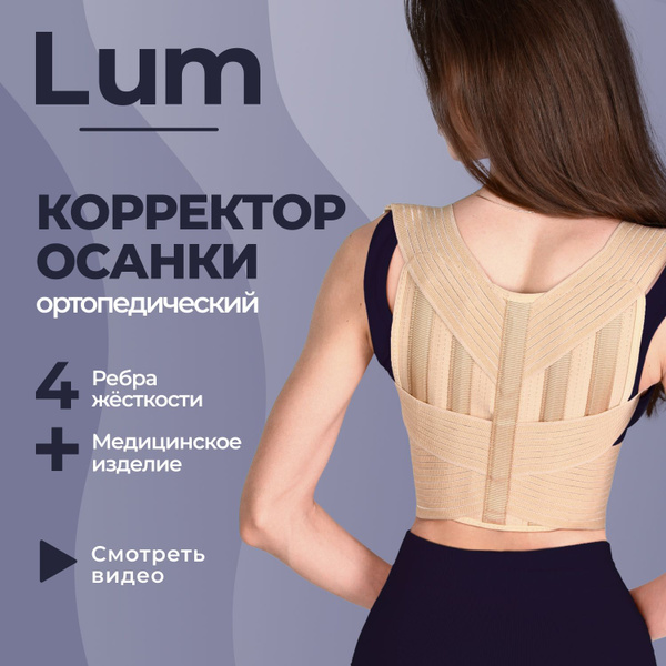 Posture Corrector Brace