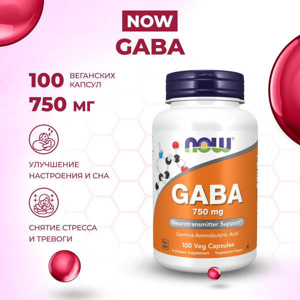 GABA 750mg Capsules - 100 Count