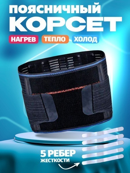 Lumbar Sacral Support Belt with Adjustable Pads