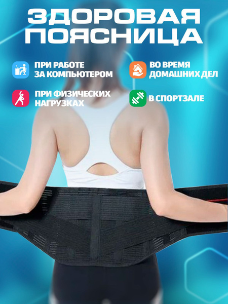 Lumbar Sacral Support Belt with Extra Pads