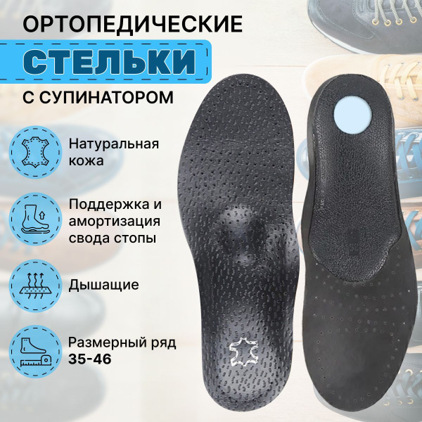 Orthotic Insoles with Arch Support: Men's & Women's Sizes 35-36, Black