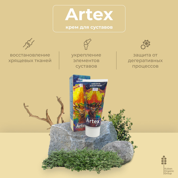 Artex Joint & Muscle Gel: Pain Relief for Arthritis, Rheumatism, and Joint Injuries