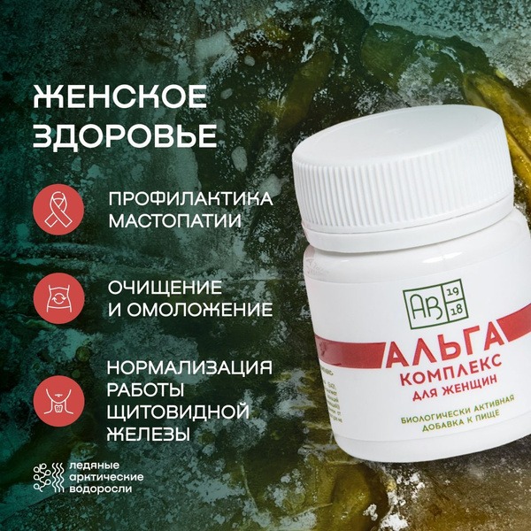 AlgaComplex for Women: 60-Tablet Dietary Supplement