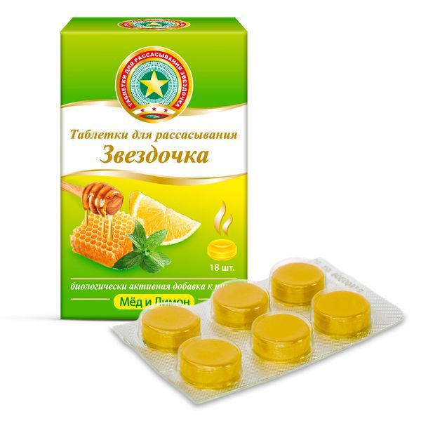 Zvezdochka Lozenges: Honey-Lemon, 18 Tablets (Dietary Supplement)