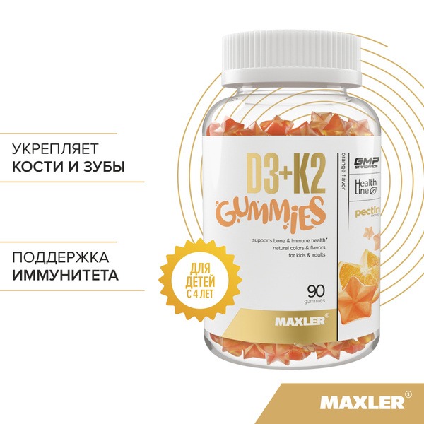 Maxler Vitamin D3+K2 Gummies for Kids (4+): 90 Orange Gummies