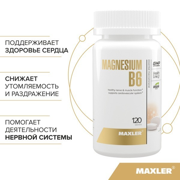 Maxler Magnesium B6 (120 Tablets) - US Version