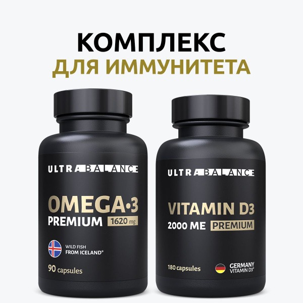 UltraBalance Immune Support: Omega-3 & Vitamin D3 (90+180 Capsules)