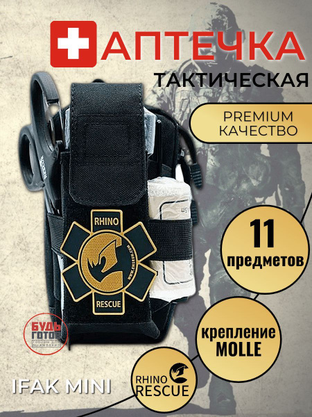 RHINO Rescue Tactical Medical Bag - MOLLE Compatible (Black)