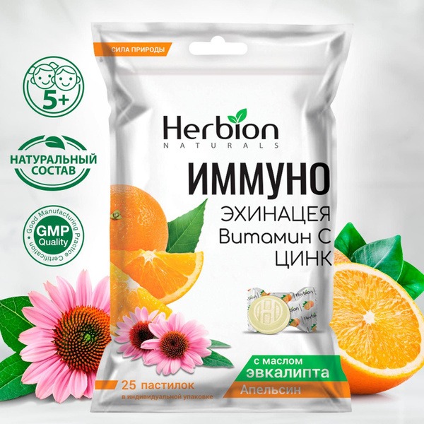 Immunoboost Echinacea, Vitamin C, Zinc & Orange - 25 Tablets