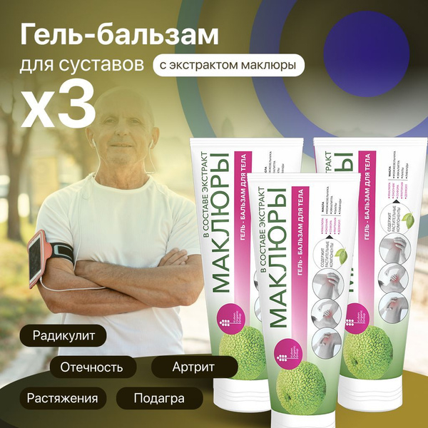 ORTO+ Maclura Extract Gel-Balsam for Joints and Ligaments