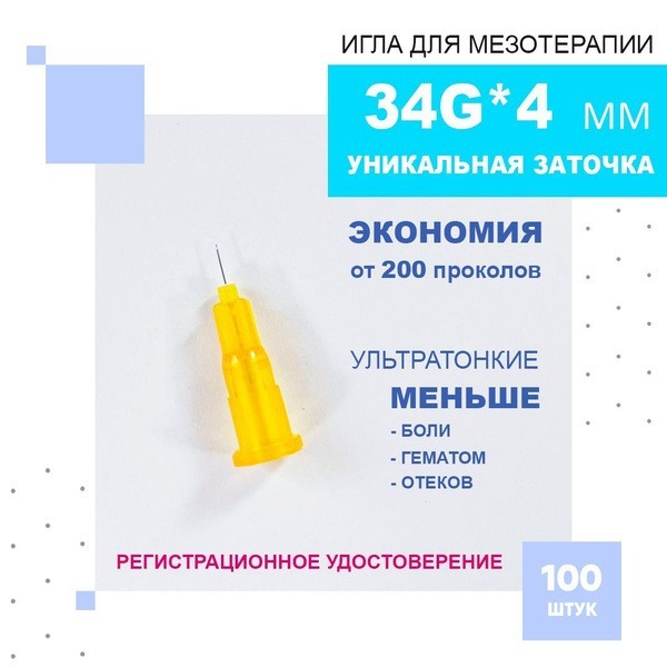 Ultra-Fine 34G x 4mm Mesotherapy Needles (100 Pack) - Paramed