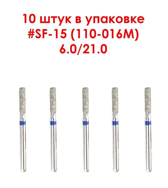 Diamond Dental Burs #110-016M (#SF-15) for Turbine Handpieces