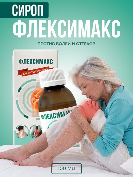 Fleximax Joint & Back Pain Relief Syrup: 100ml Concentrate