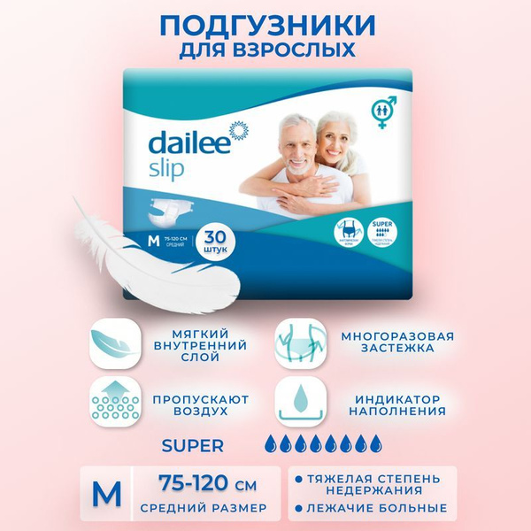 Dailee Slip Super Adult Diapers, Medium (75-120cm Waist), 30 Count