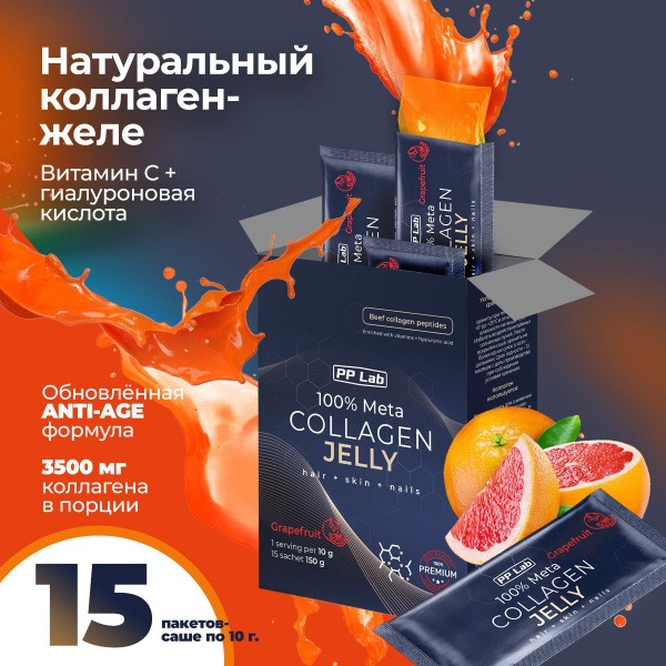 Grapefruit Collagen Sachets: 15 Packs with Hyaluronic Acid & Vitamins for Joints, Skin, Hair & Nails