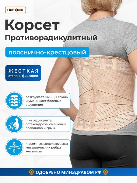 Orthotic Lumbar-Sacral Back Support Belt - PR-315: Corrects Posture, Relieves Back Pain (Medium)