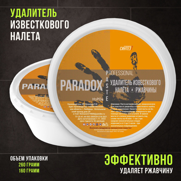 Lime Scale & Rust Remover Paste: Bathroom & Plumbing Cleaner