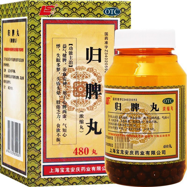 Guipi Wan Pills: Treat Anemia, Arrhythmia, Fatigue & Impotence (480ct)