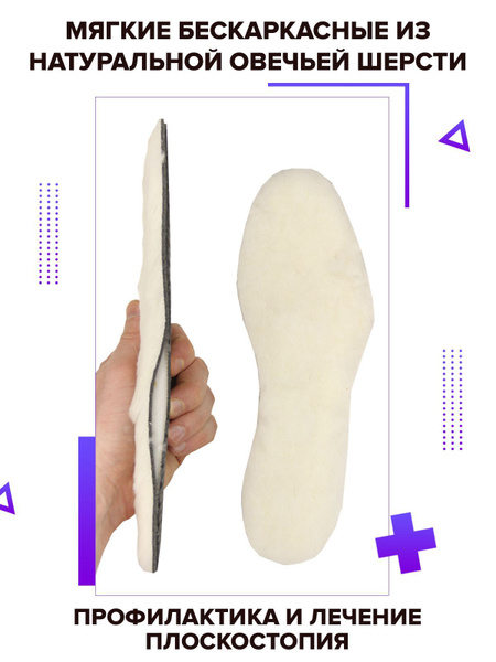 Warm Winter Orthotic Insoles with Natural Fur - ST-132