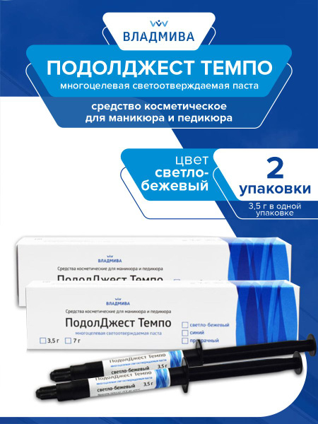 PodolGest Tempo Light Beige Paste 3.5g - Pack of 2