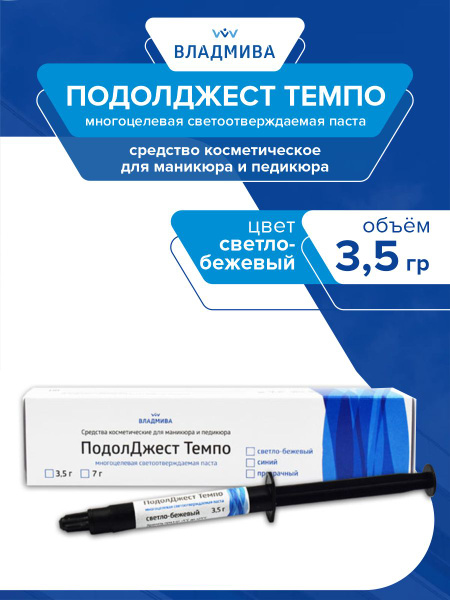 PodolGest Tempo Light Beige Paste 3.5g