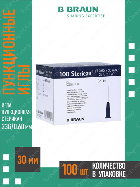 Sterican 23G Puncture Needle (0.60mm x 30mm), 100 Pack
