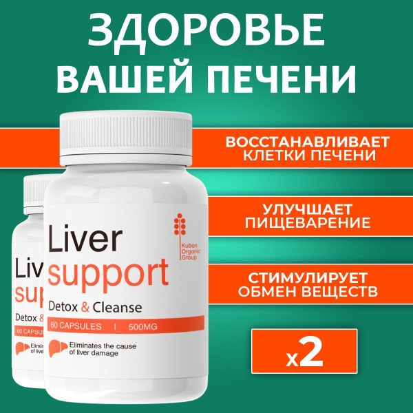 Liver Support Complex: Detox & Cleanse Supplement