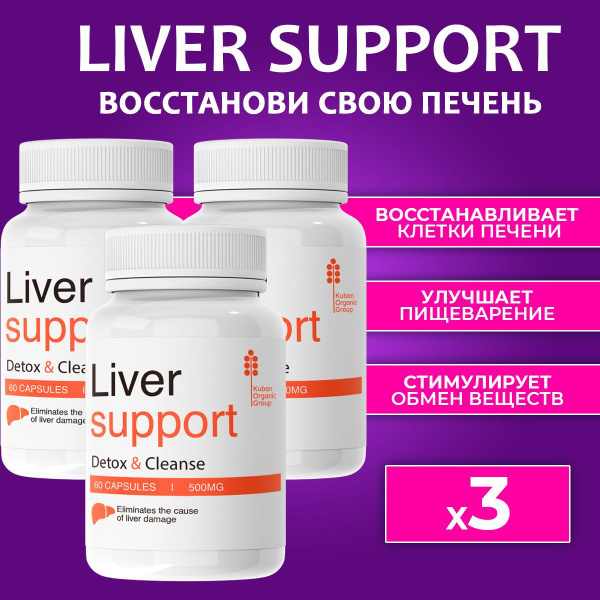 Liver Support Supplement: Detox & Cleanse