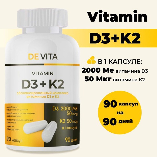 Vitamin D3 + K2: Boost Immunity & Bone Health (90 Capsules)