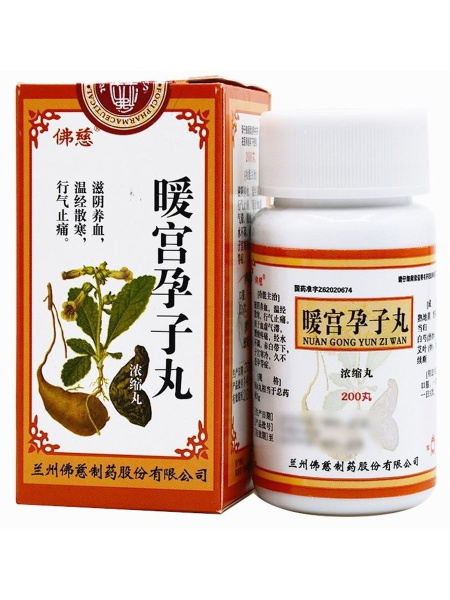 Nuan Gong Yun Zi Wan: 200 Pills for Women's Health