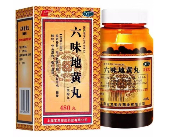 Liu Wei Di Huang Pills (6 Herbs) for Diabetes, Gout & Kidney Health - 480 Capsules