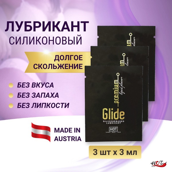 HOT Premium Glide Silicone Lubricant - 3 x 3ml Sachets