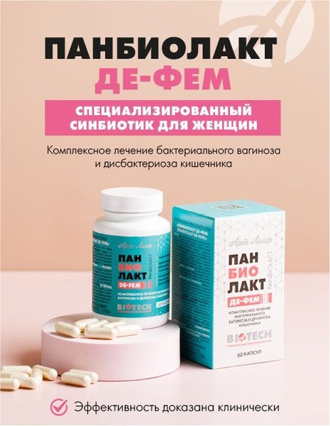 Panbiolact De-Fem: Women's Gut & Urinary Tract Probiotic & Prebiotic (60 Capsules)