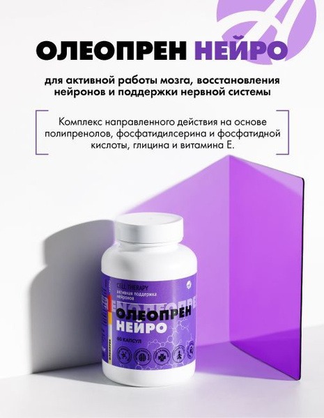 Oleopren Neuro: Boost Memory, Focus, & Cognitive Function