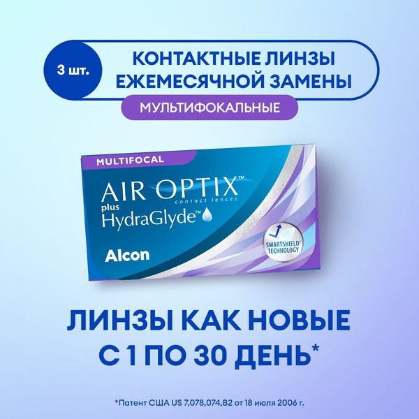 Alcon Air Optix HydraGlyde Multifocal Contact Lenses (-5.50, High Add, 8.6 DIA, 3-Pack)