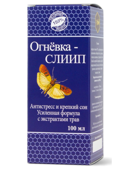 SleepWell Moth Organic Sleep Aid, 100ml