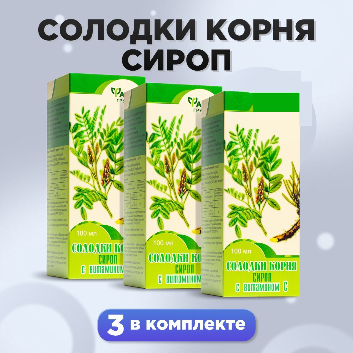 Farmgroup Licorice Root Syrup with Vitamin C 100 ml 3 Pack
