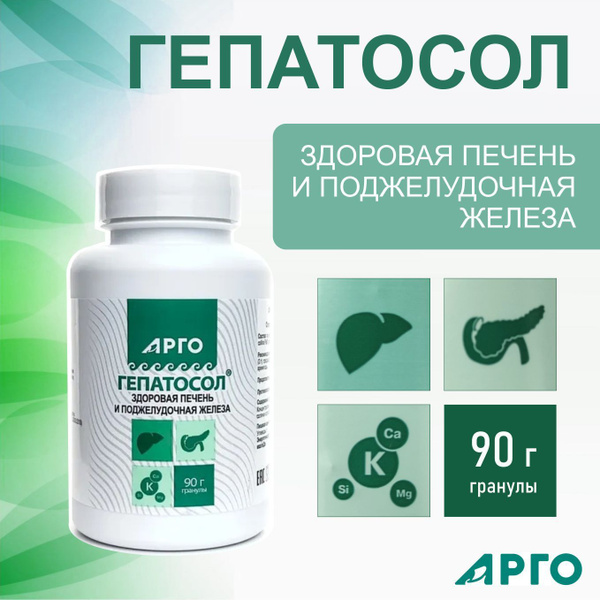 Hepatosol Liver Support: 90g Herbal Granules for Detox & Repair