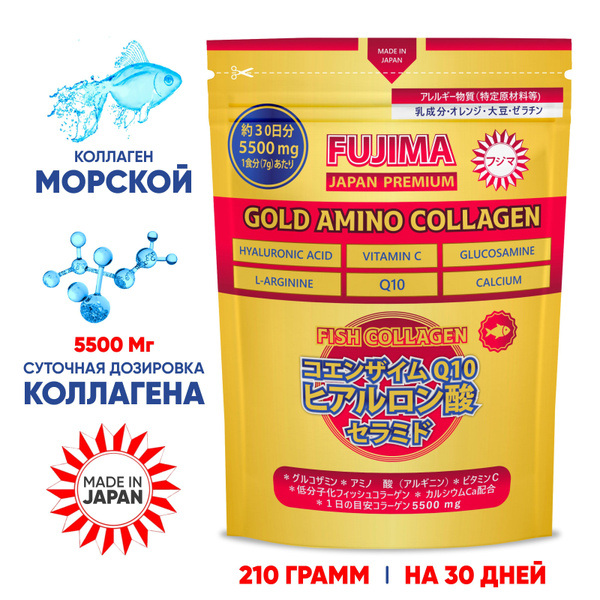 FUJIMA Premium Marine Collagen Powder: Joint & Ligament Support (210g/30-Day Supply)