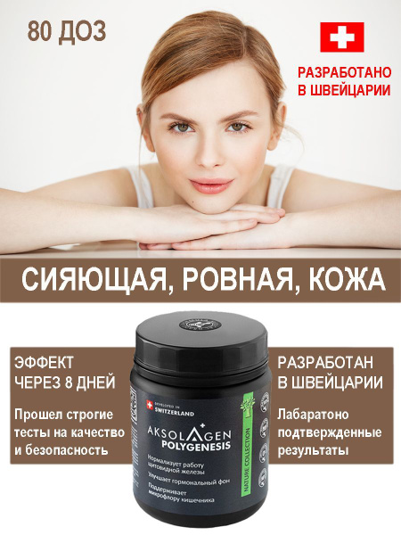 Swiss Marine Collagen Powder for Smooth, Radiant Skin (Types I, II, III) - 85 Servings
