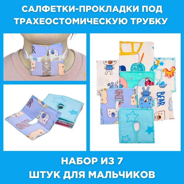 7-Pack Blue Tracheostomy Tube Protectors (10x10cm)
