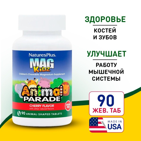 Kids' Cherry Magnesium Gummies - Animal Parade Mag Kidz (90ct) - Supports Bone & Teeth Health