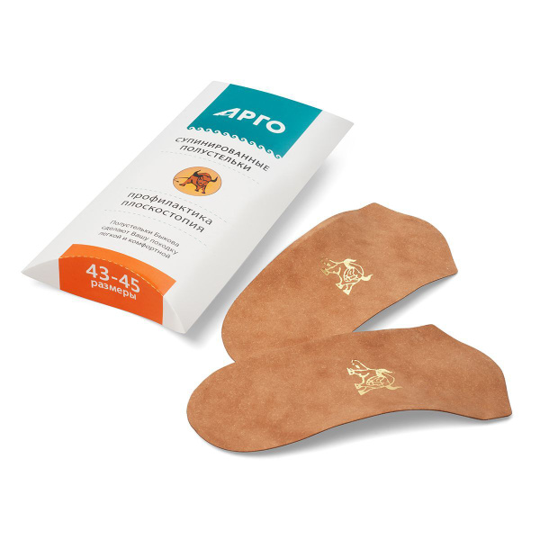 Dr. Bykov's Supportive Insoles (Sizes 43-45) - Argo, Ekaterinburg