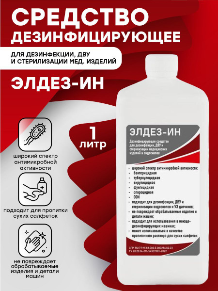 Eldez-IN Disinfectant (1 Liter)